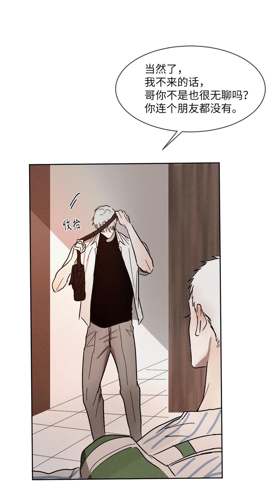 《复读生》42 我决定离开这里 第42页