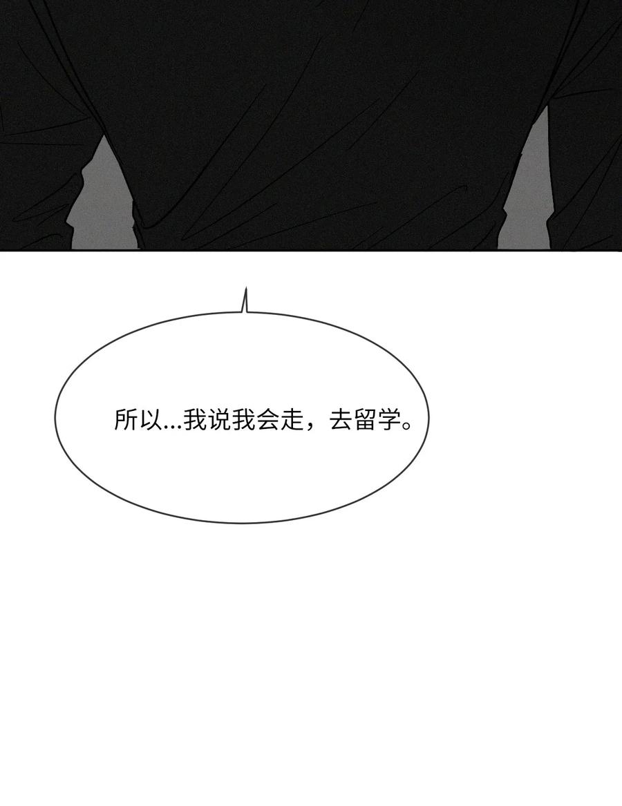 《复读生》42 我决定离开这里 第26页