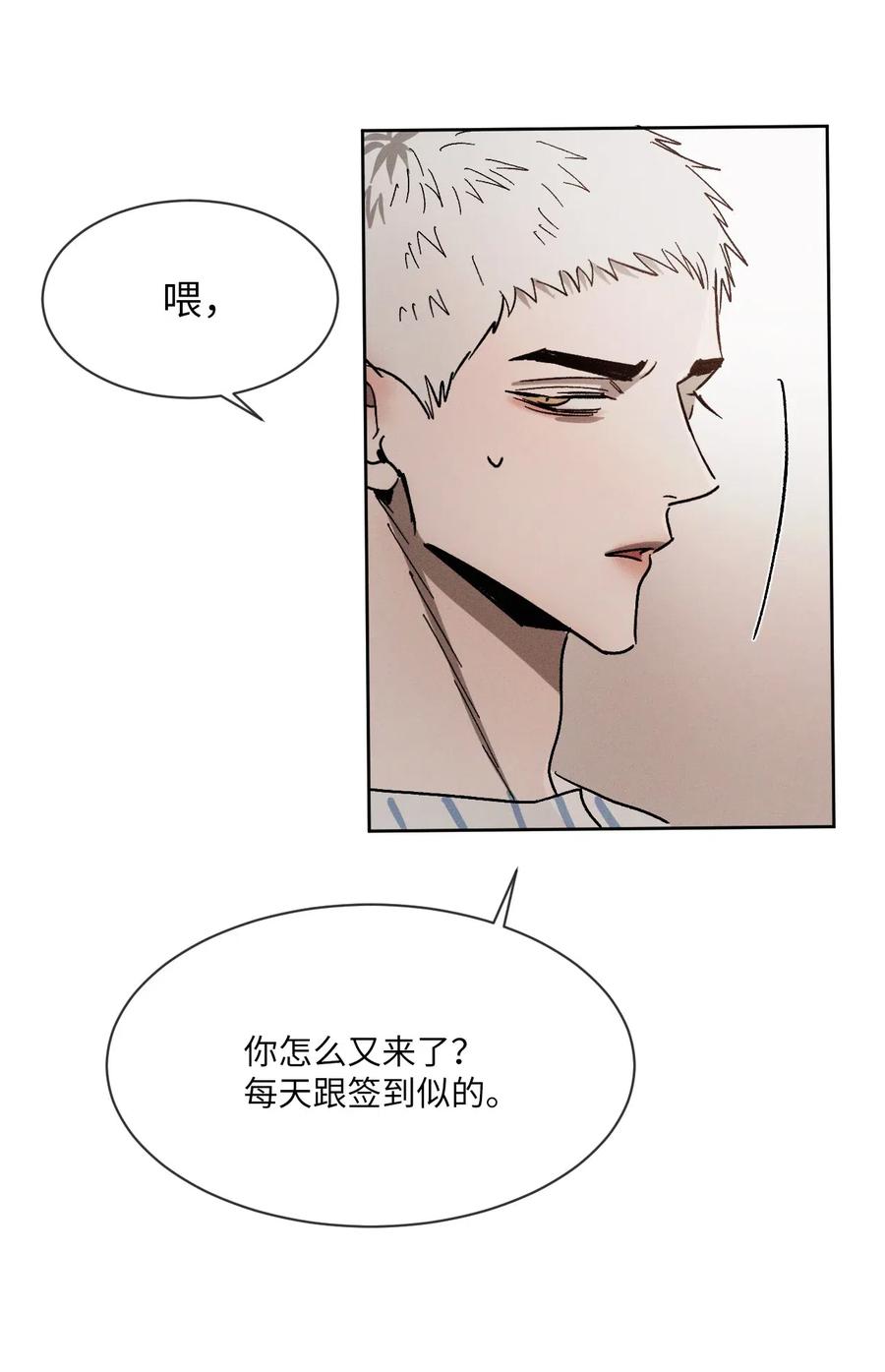 《复读生》42 我决定离开这里 第41页