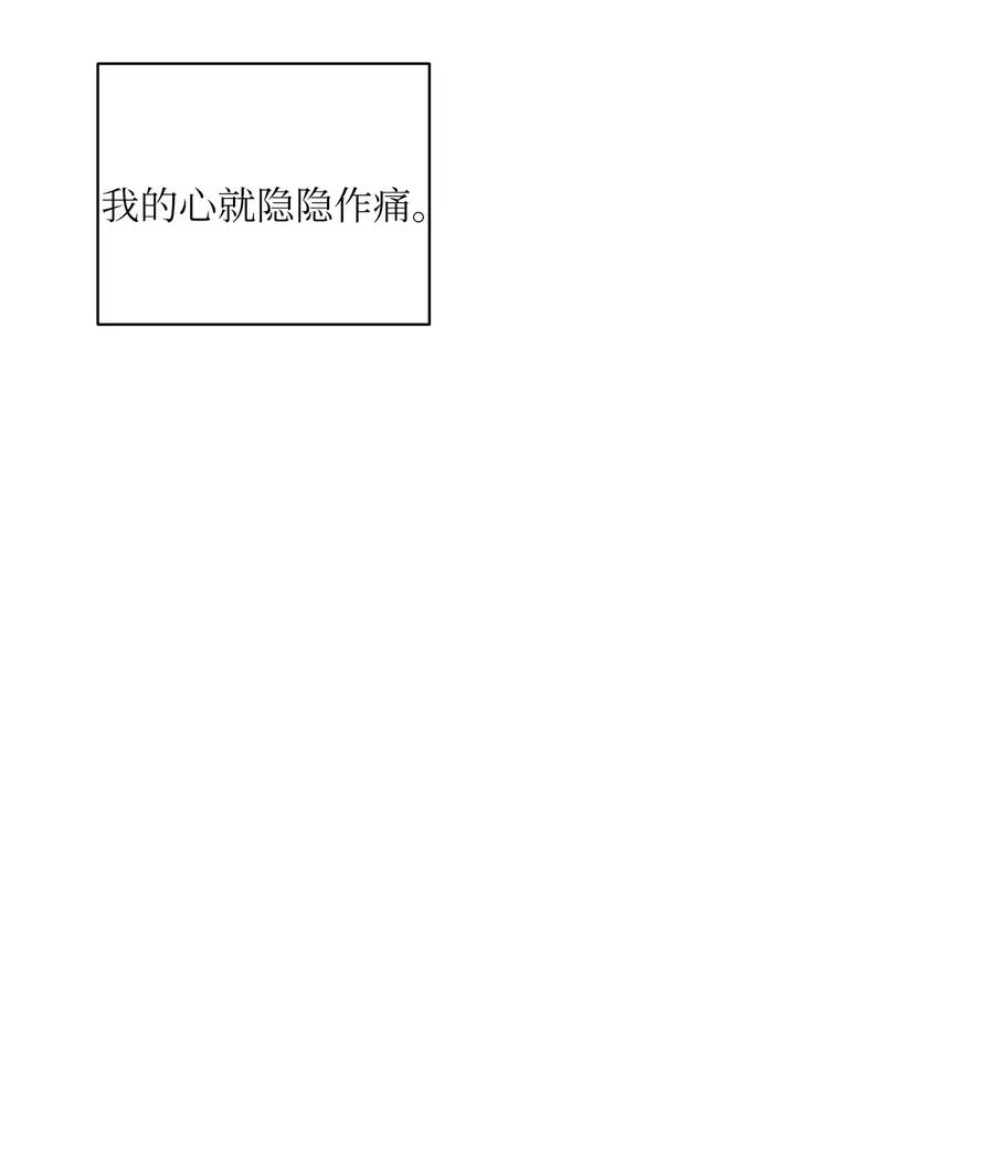 《复读生》42 我决定离开这里 第51页