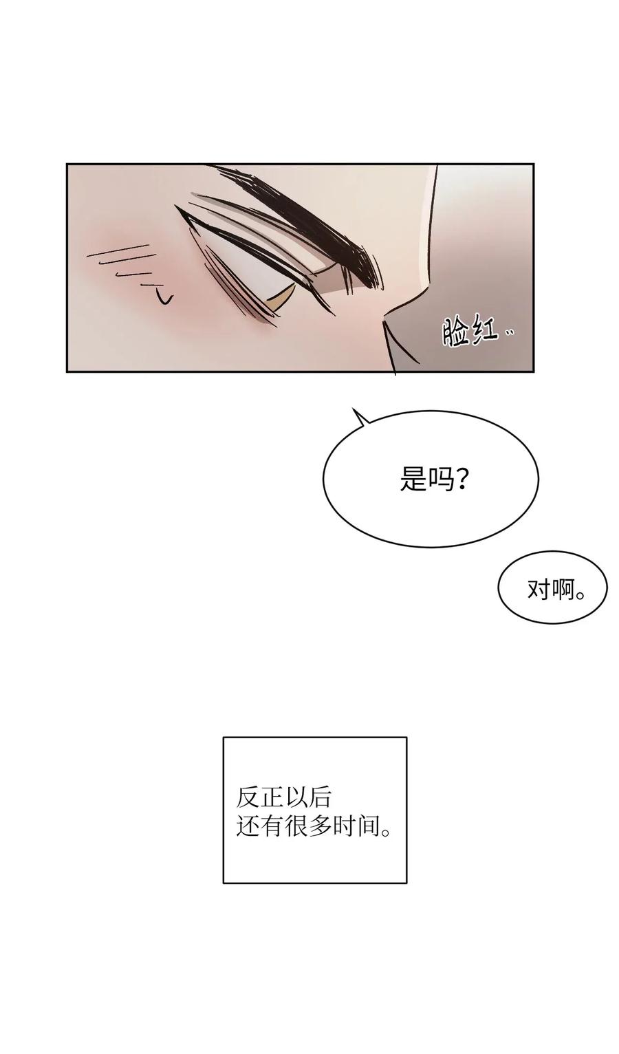 《复读生》42 我决定离开这里 第59页