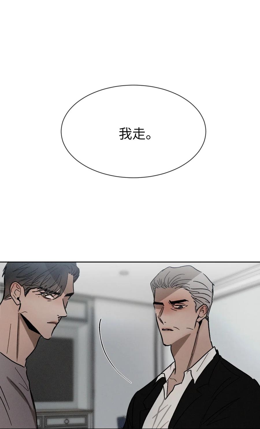 《复读生》42 我决定离开这里 第23页