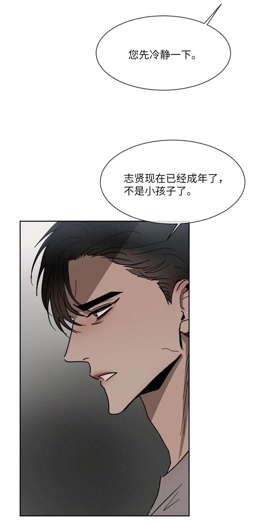 《复读生》42 我决定离开这里 第21页