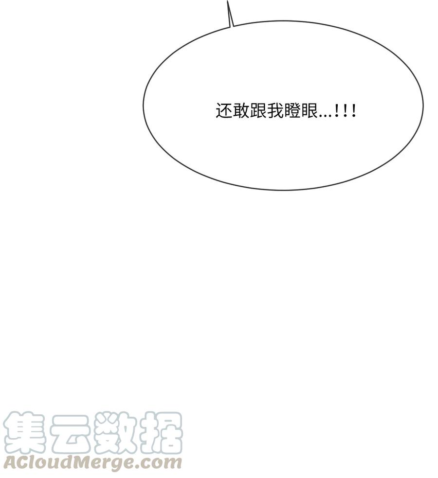 《复读生》42 我决定离开这里 第10页