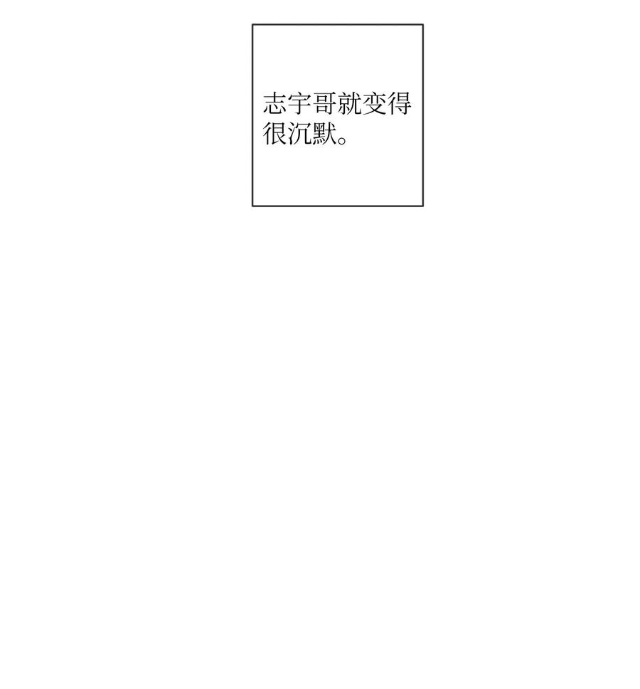 《复读生》42 我决定离开这里 第48页