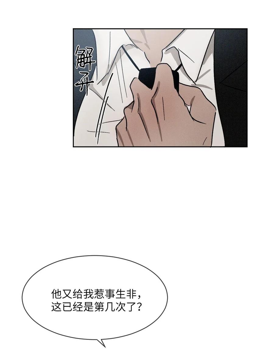 《复读生》42 我决定离开这里 第3页