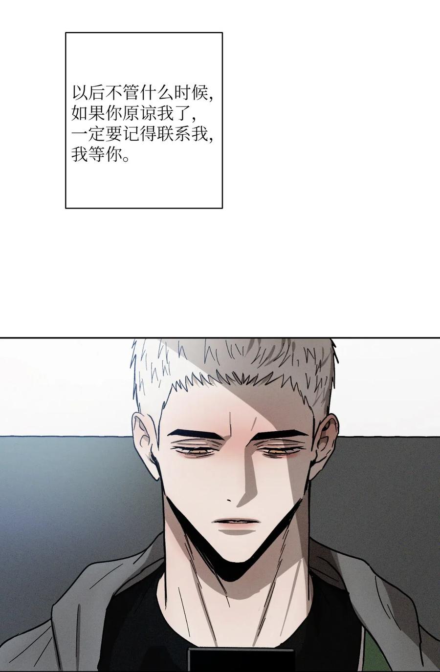 《复读生》43 退出 第17页