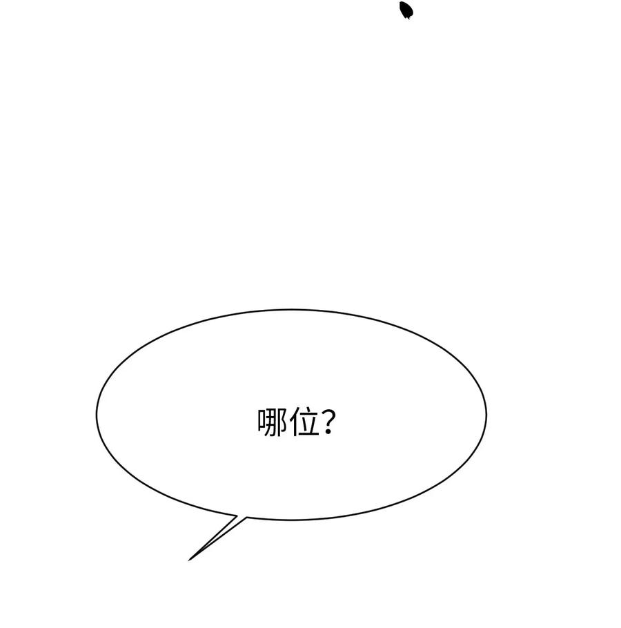 《复读生》43 退出 第54页