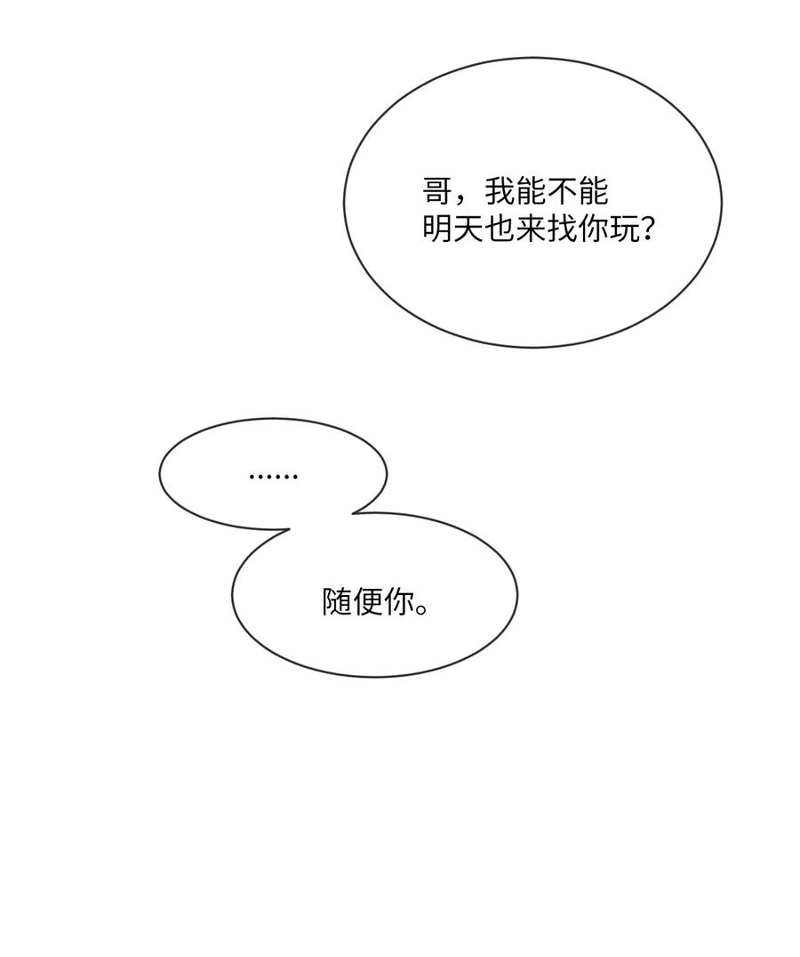 《复读生》43 退出 第81页