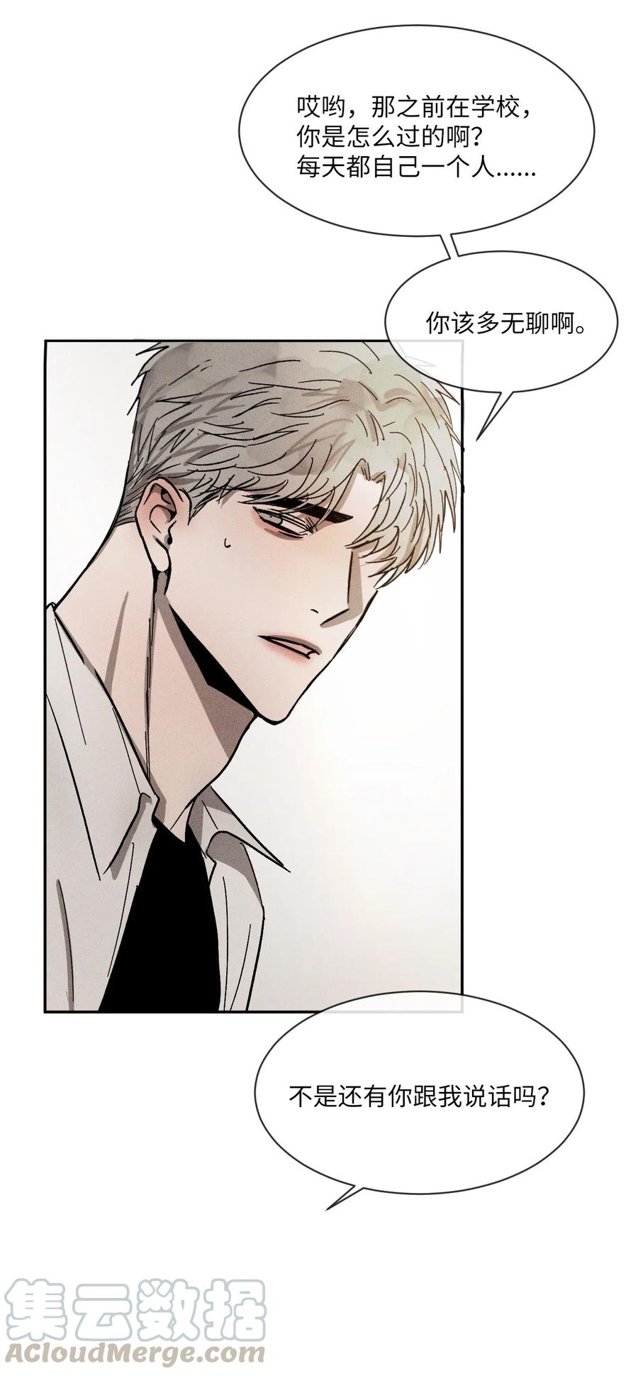 《复读生》43 退出 第67页