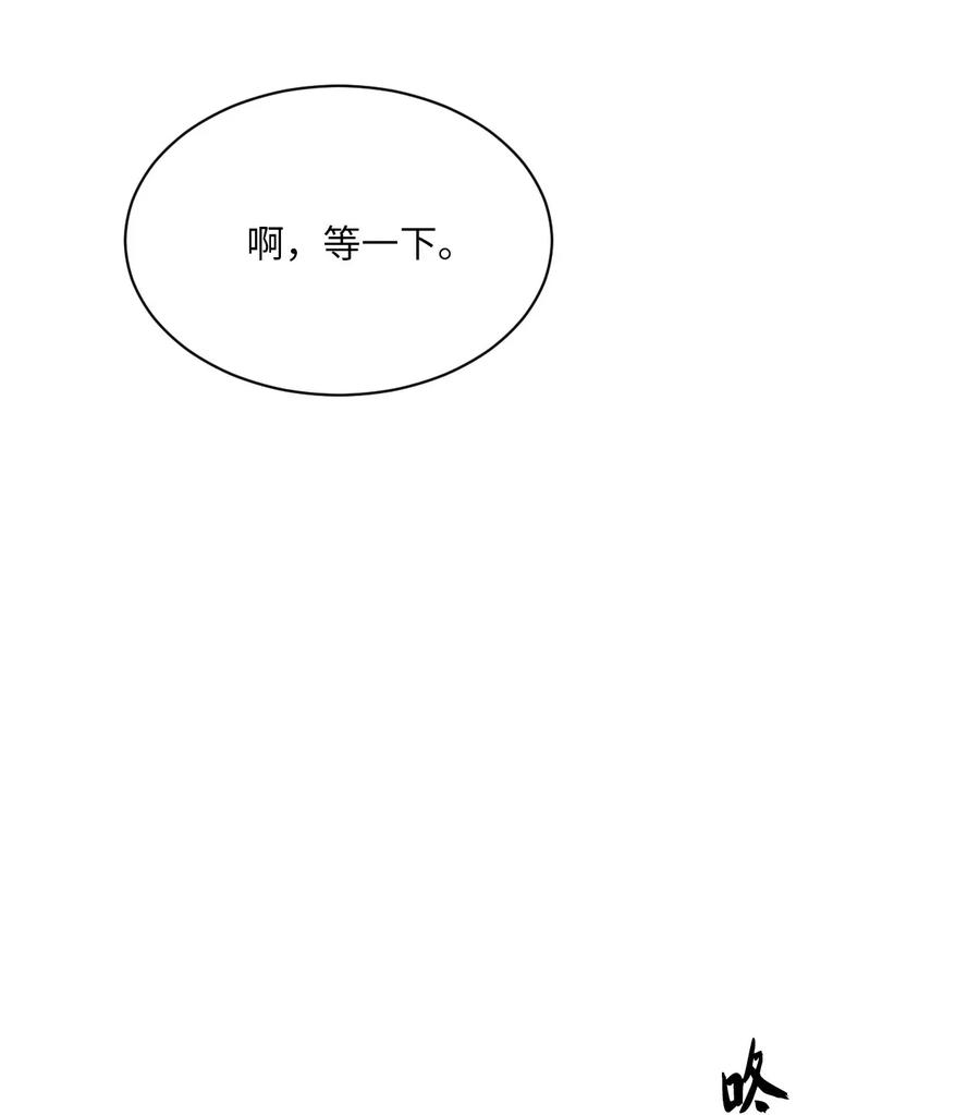 《复读生》43 退出 第56页