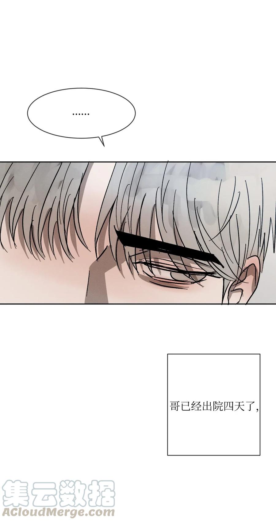 《复读生》43 退出 第31页