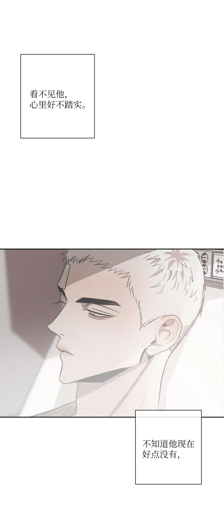 《复读生》43 退出 第32页