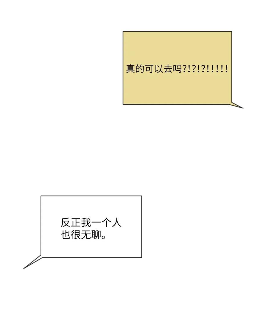 《复读生》43 退出 第47页