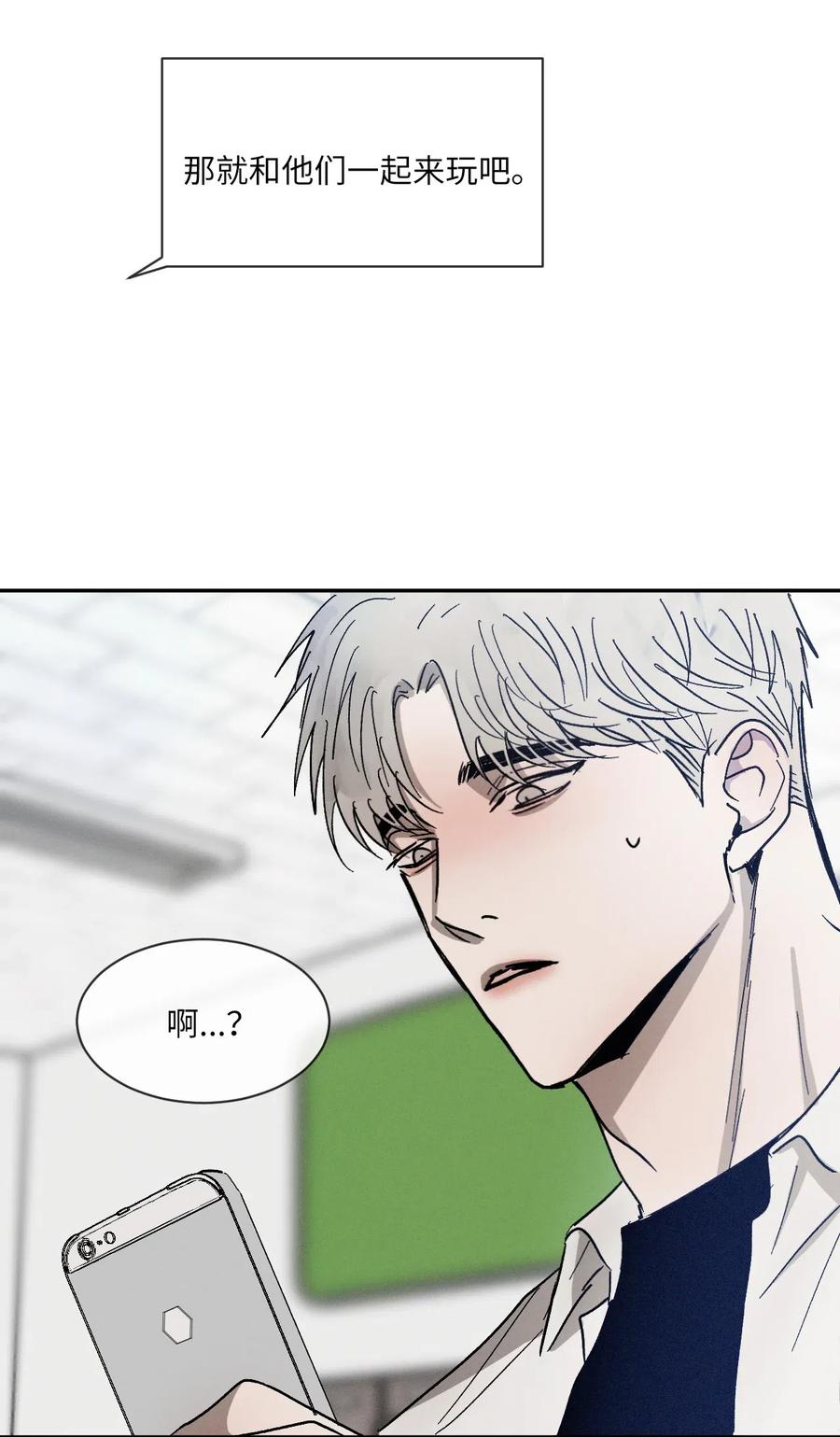 《复读生》43 退出 第45页