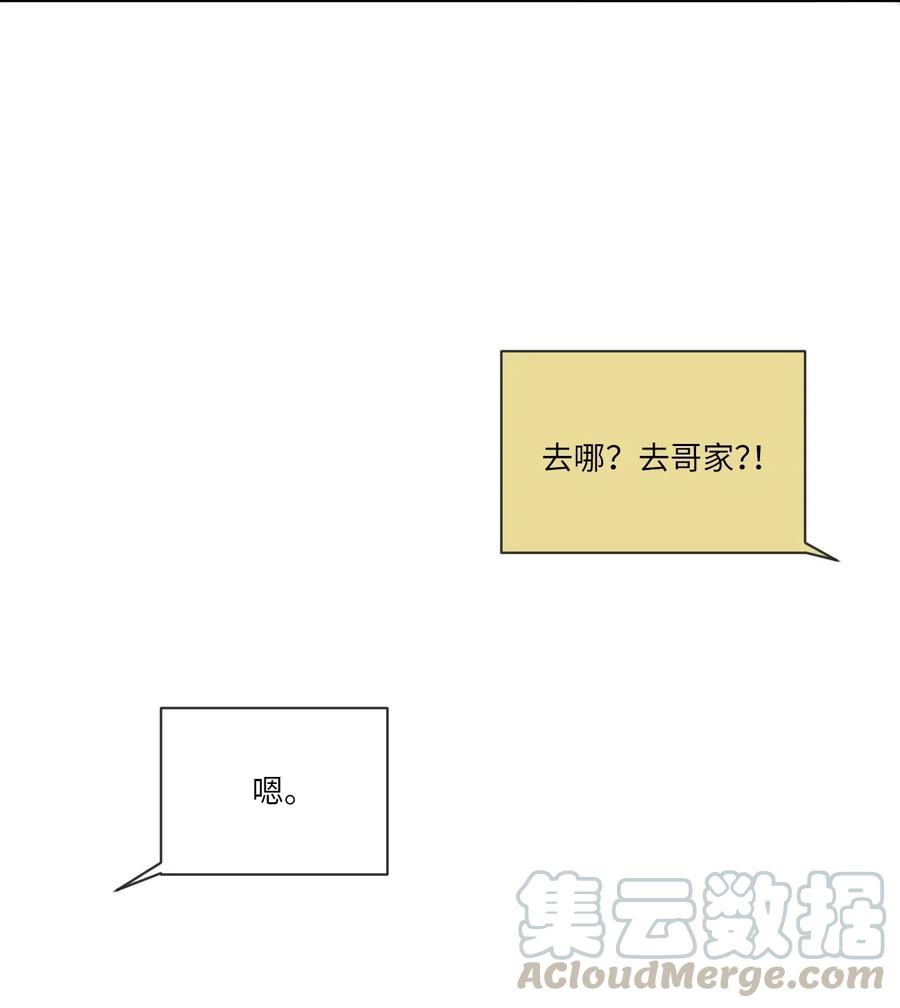《复读生》43 退出 第46页