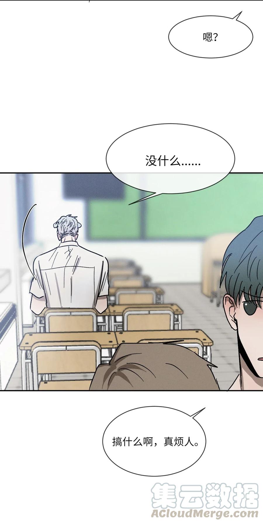 《复读生》43 退出 第49页