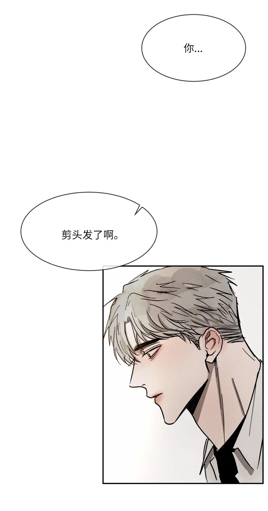 《复读生》43 退出 第71页