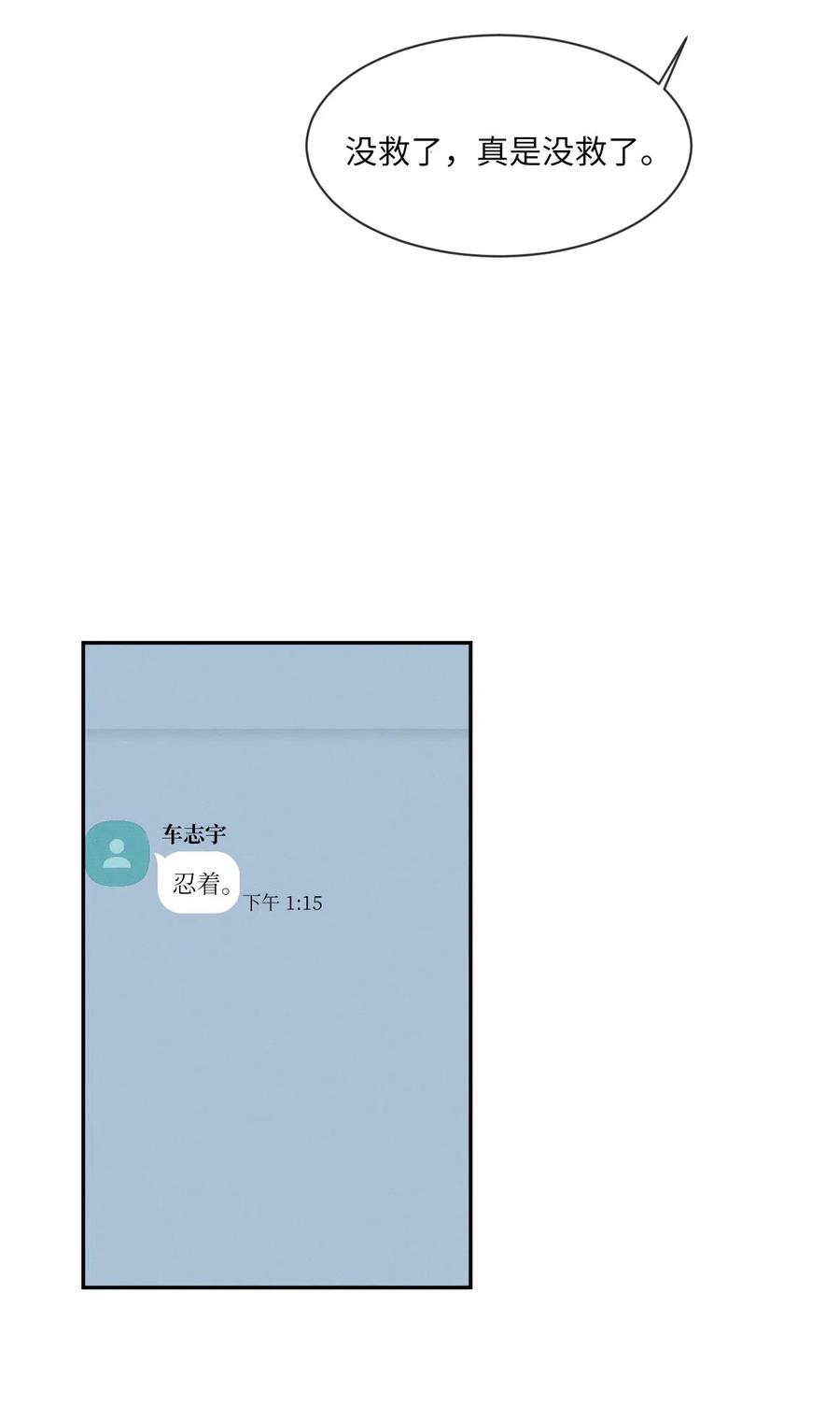 《复读生》43 退出 第42页