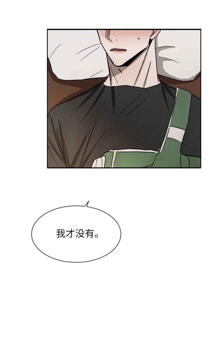 《复读生》43 退出 第78页