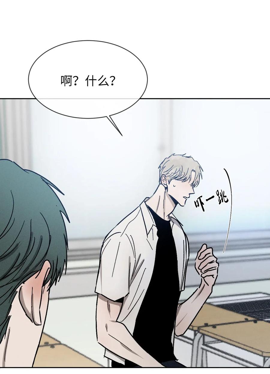 《复读生》43 退出 第35页