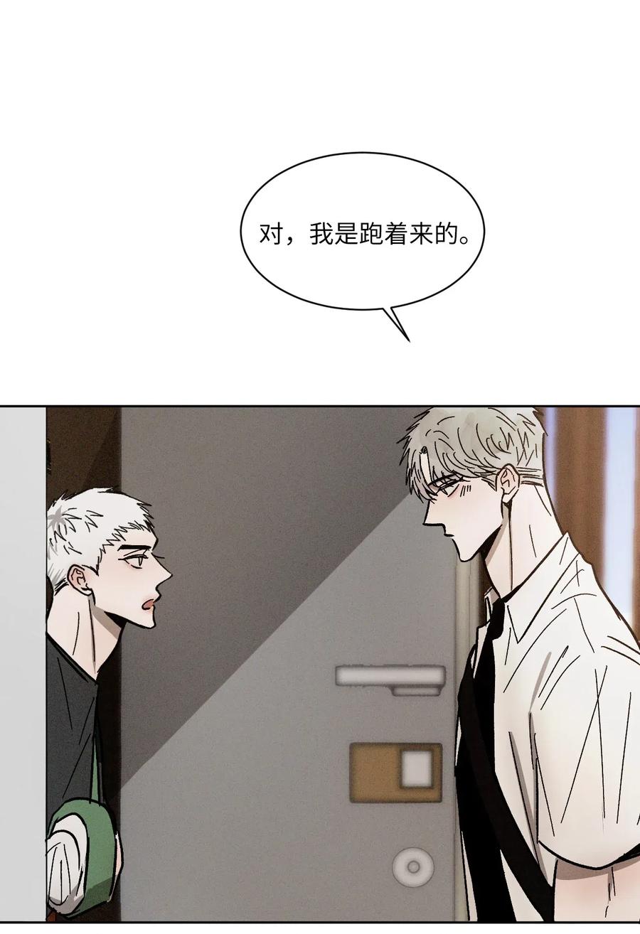 《复读生》43 退出 第60页