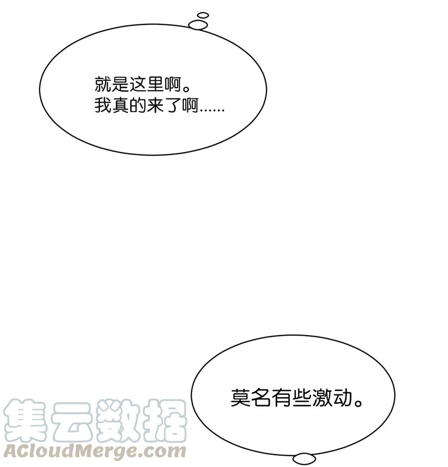 《复读生》43 退出 第52页