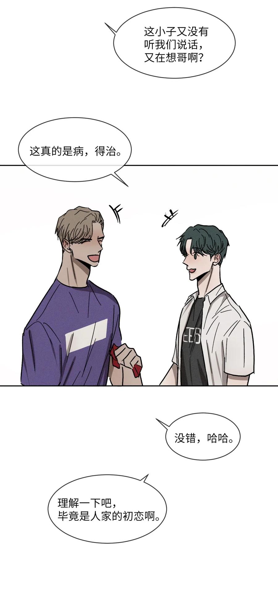 《复读生》43 退出 第36页