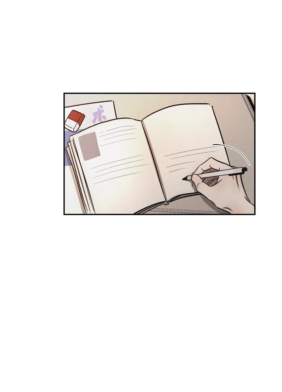 《复读生》43 退出 第69页