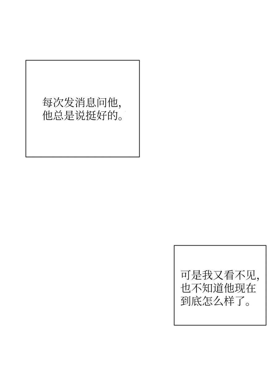 《复读生》43 退出 第38页