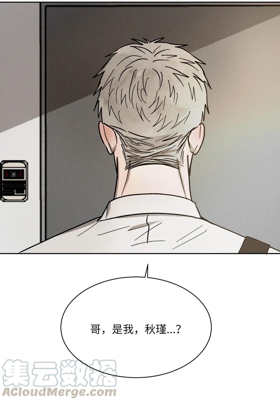《复读生》43 退出 第55页