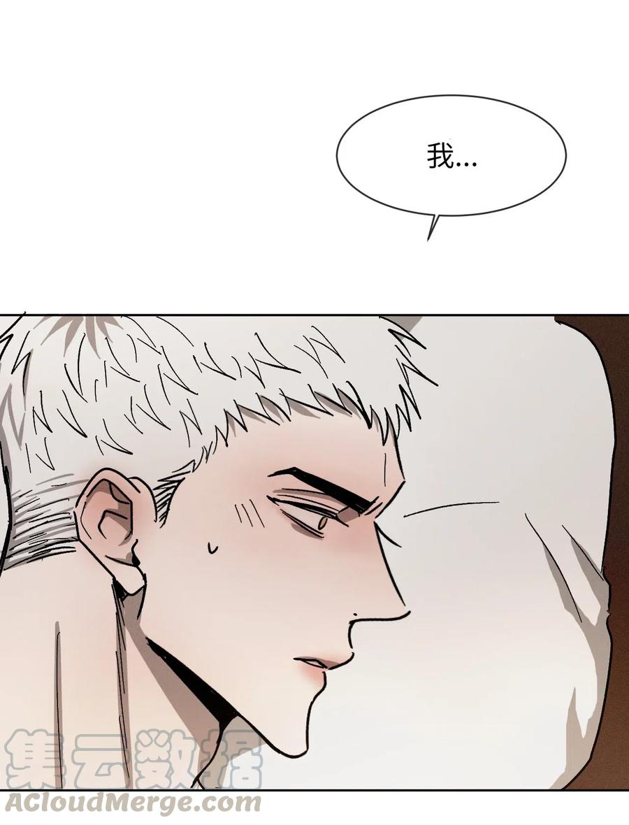 《复读生》43 退出 第76页