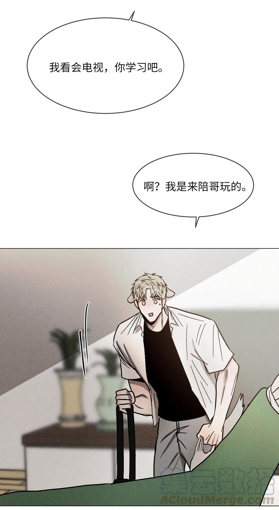 《复读生》43 退出 第64页