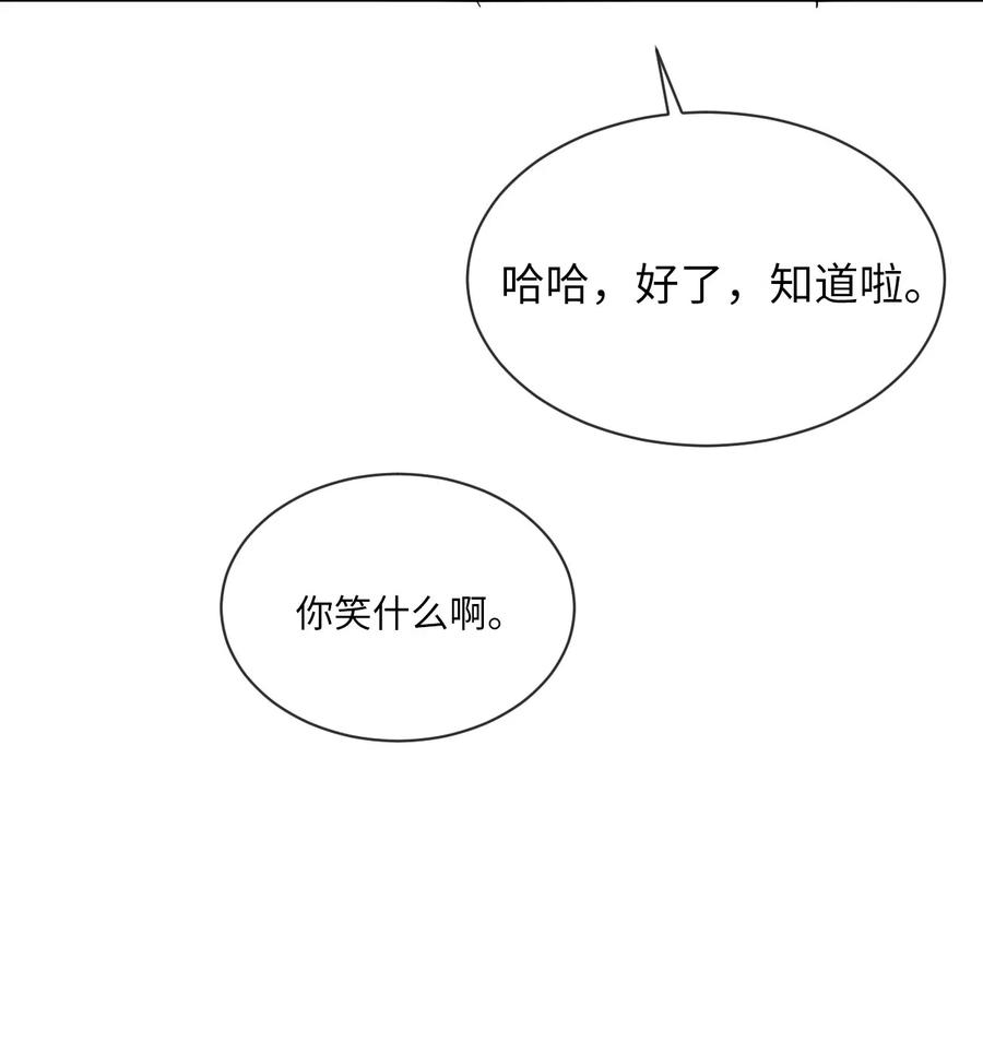 《复读生》43 退出 第80页