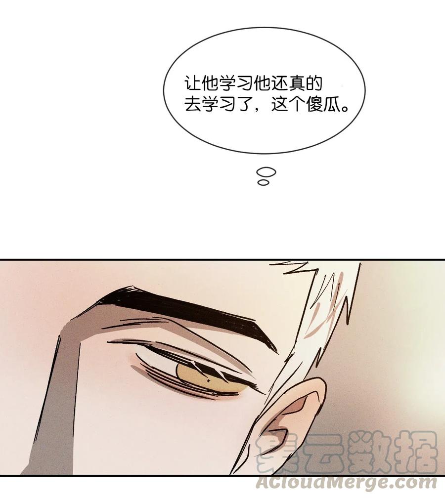 《复读生》43 退出 第70页