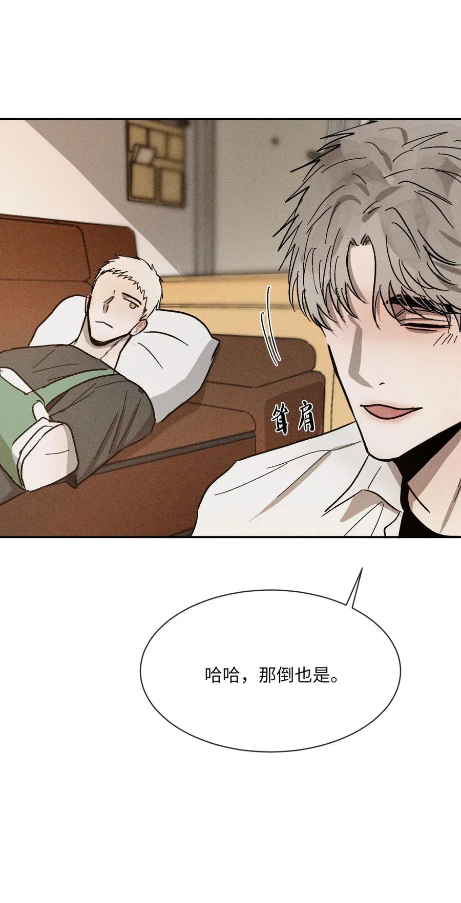 《复读生》43 退出 第68页