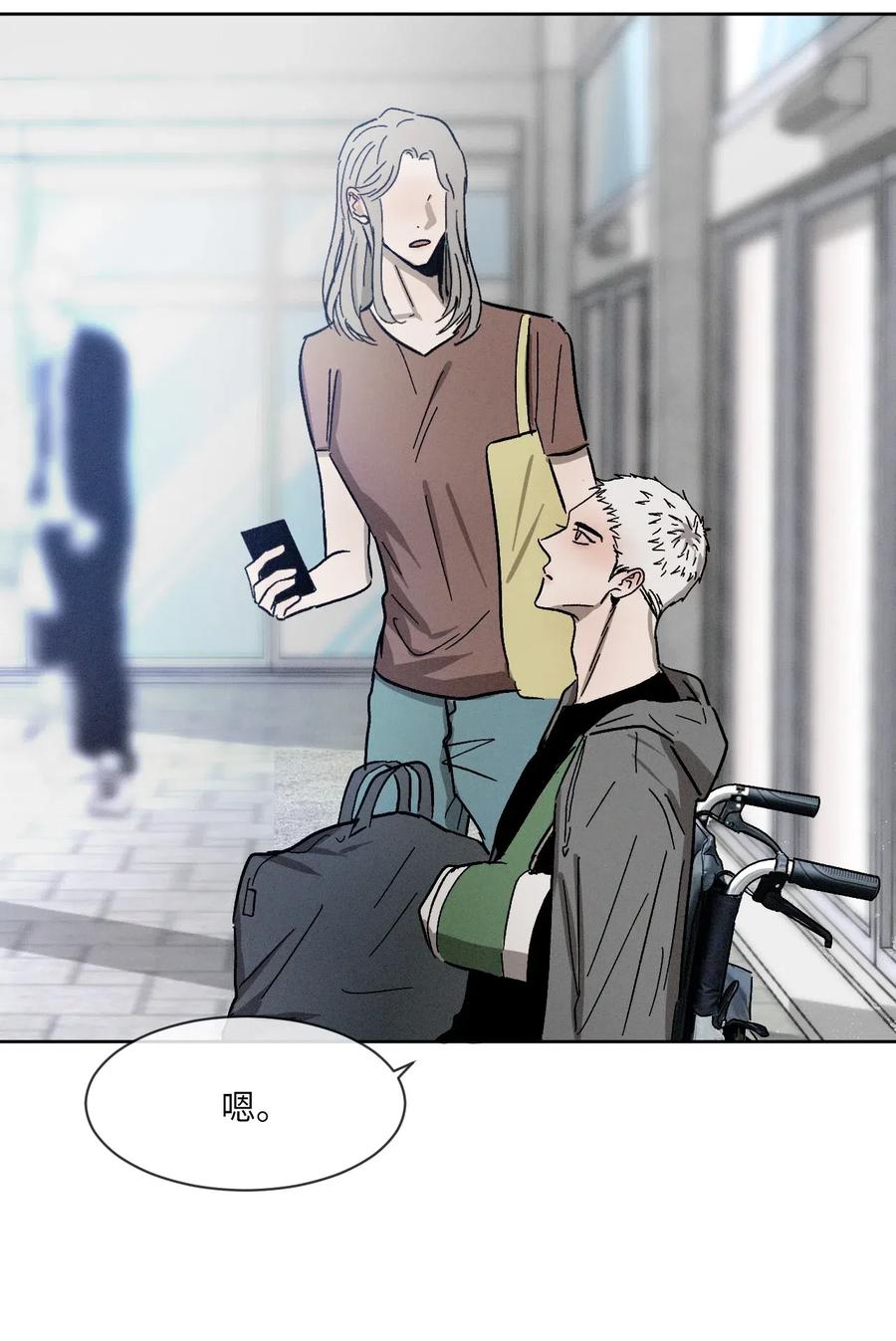 《复读生》43 退出 第3页