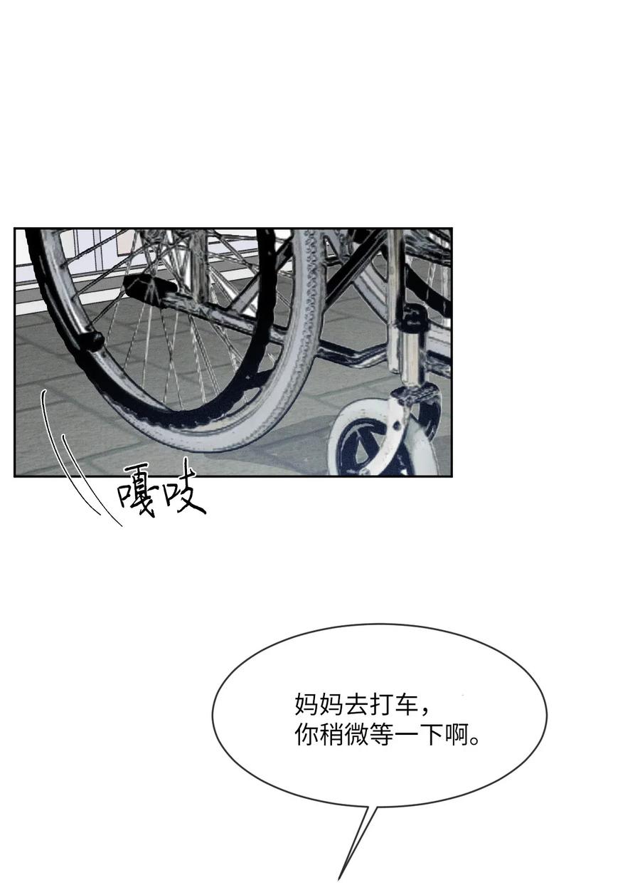 《复读生》43 退出 第2页