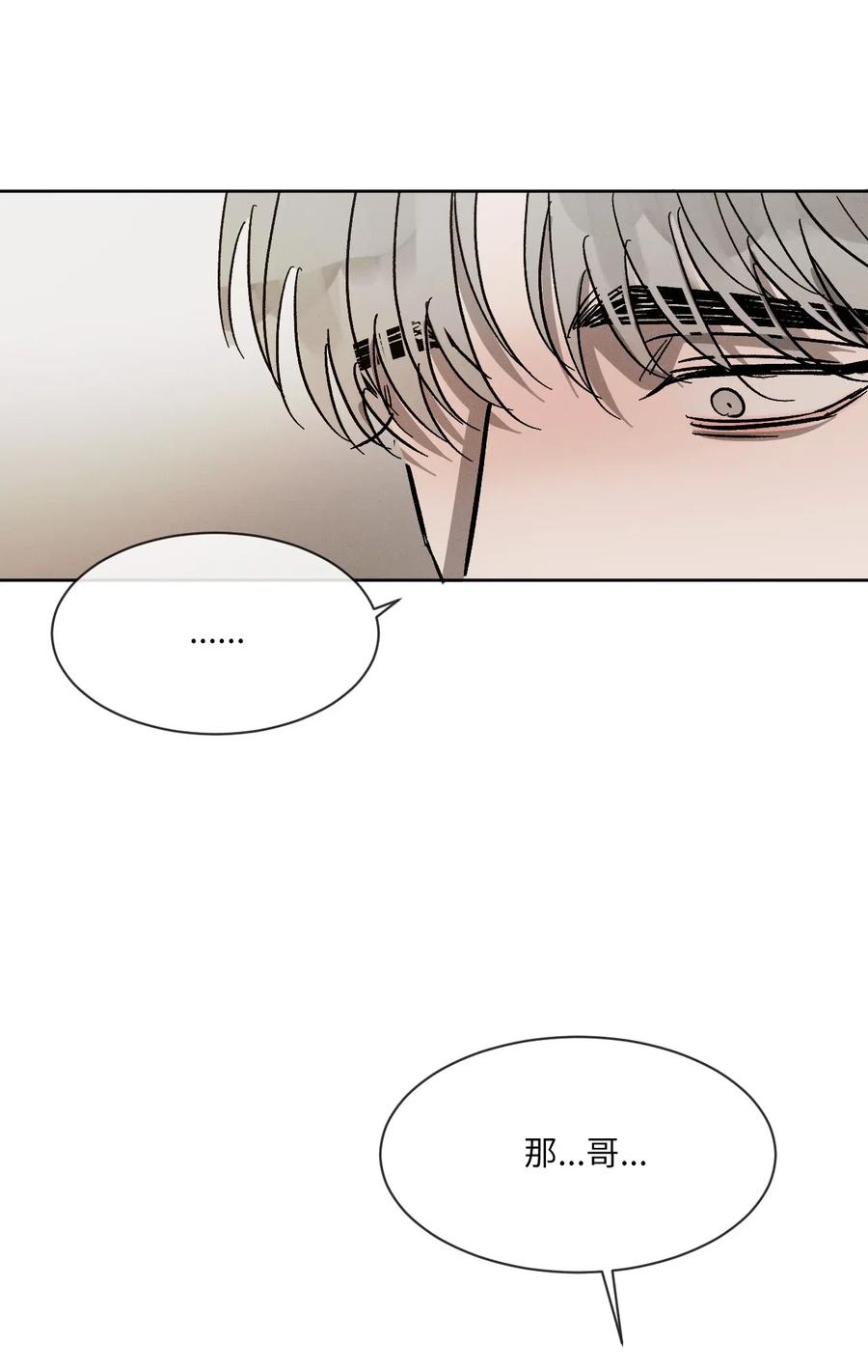 《复读生》43 退出 第74页
