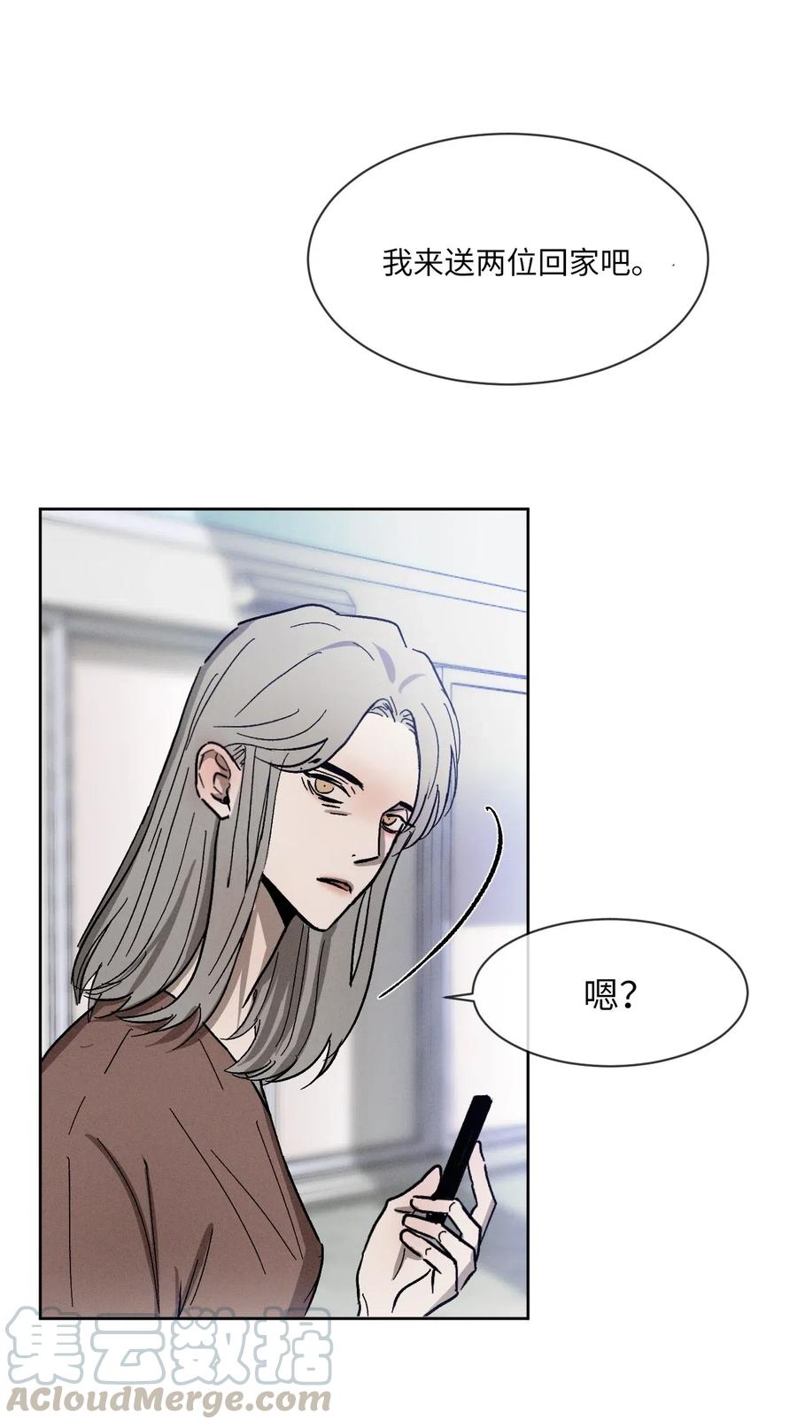 《复读生》43 退出 第4页