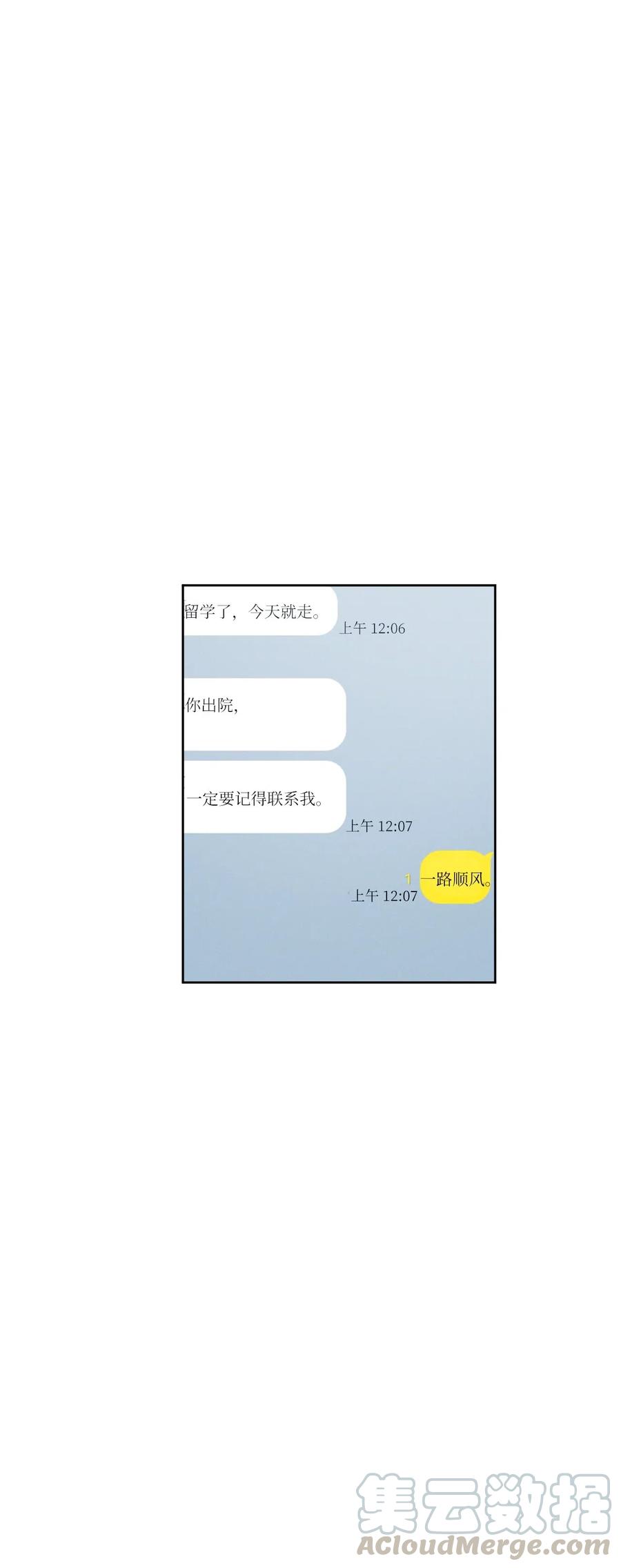 《复读生》43 退出 第25页