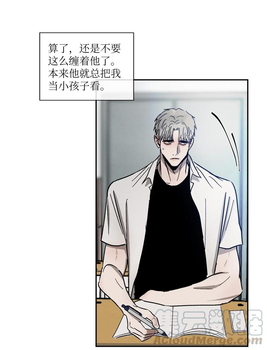 《复读生》43 退出 第40页