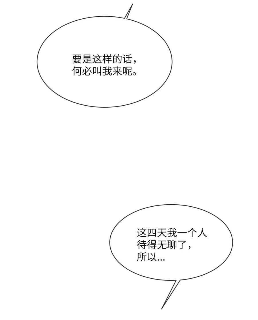 《复读生》43 退出 第65页