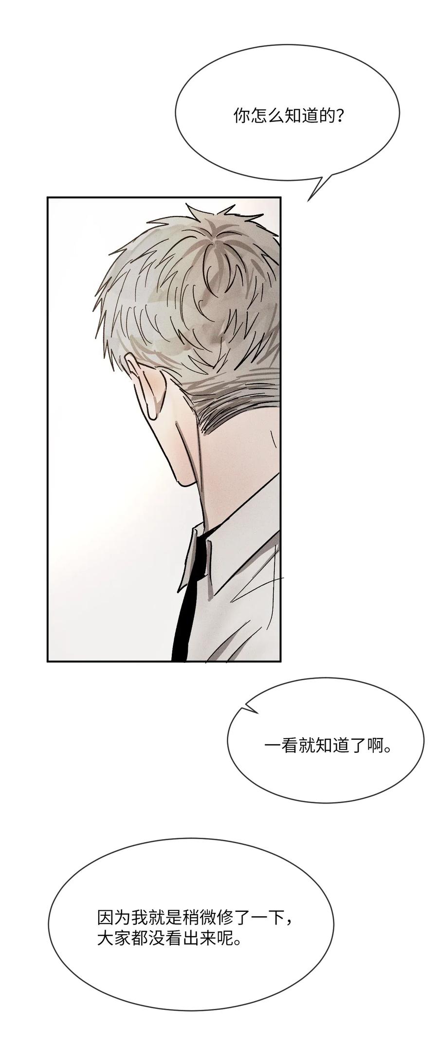 《复读生》43 退出 第72页