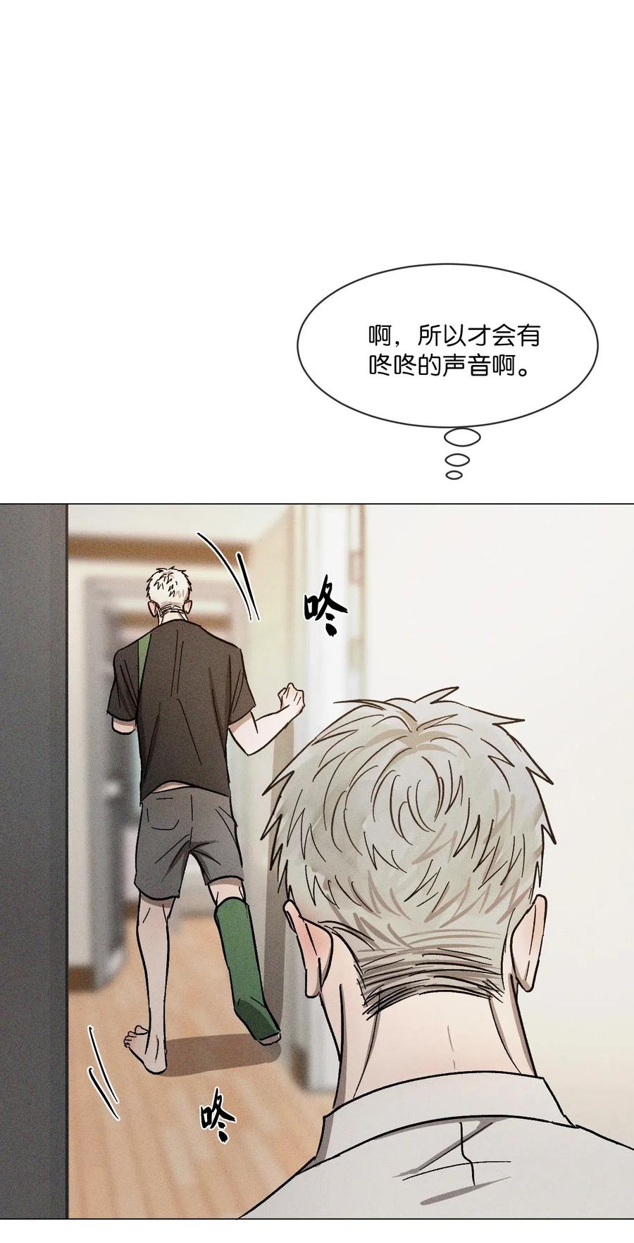 《复读生》43 退出 第62页