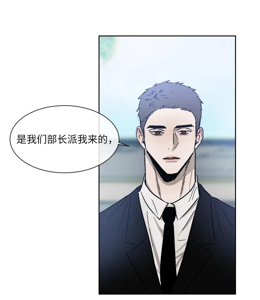 《复读生》43 退出 第5页