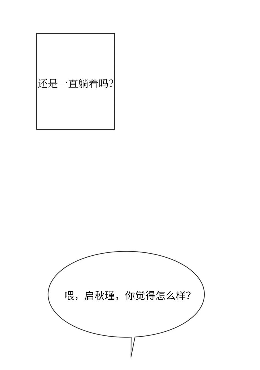 《复读生》43 退出 第33页