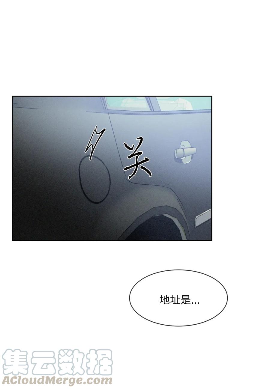 《复读生》43 退出 第10页