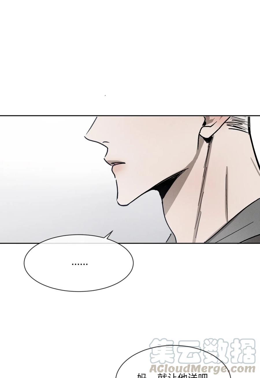 《复读生》43 退出 第7页