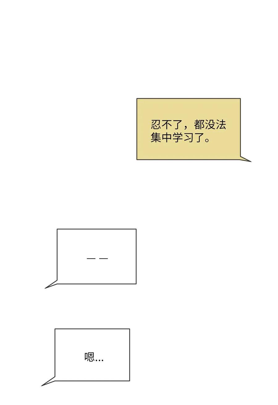 《复读生》43 退出 第44页